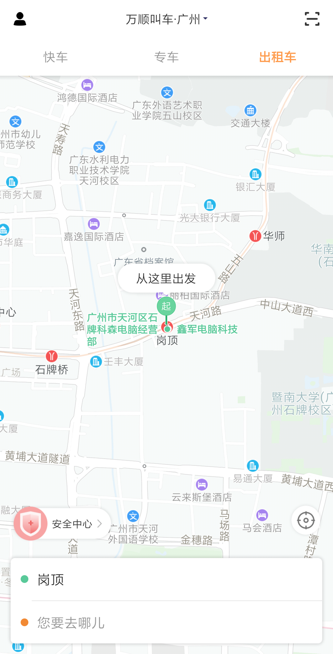 五星司务员候驾