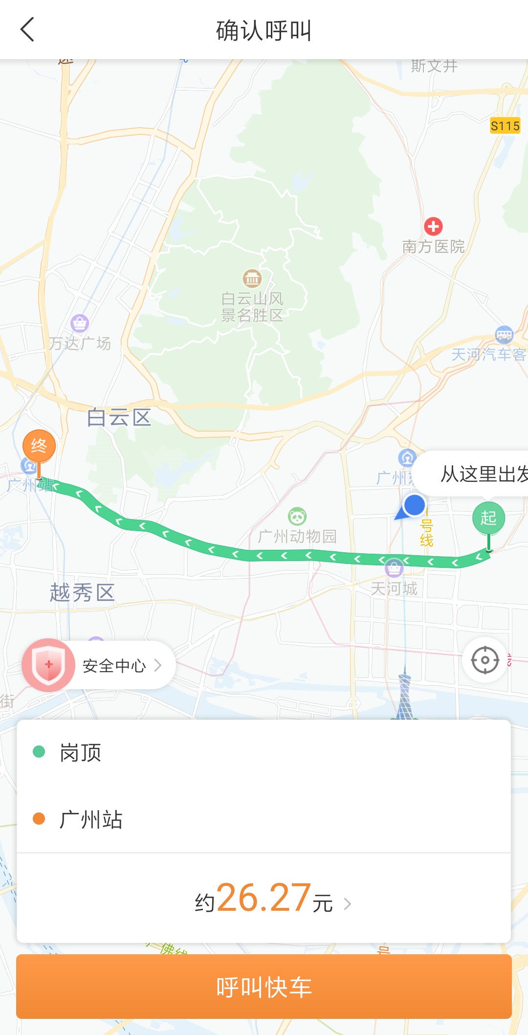 特色功能，安心体验